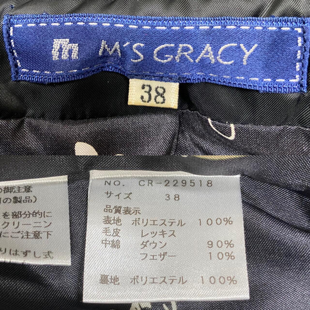 M'S GRACY(エムズグレイシー)の美品！エムズグレイシー　ダウンコート　ジャケット レディースのジャケット/アウター(ダウンコート)の商品写真