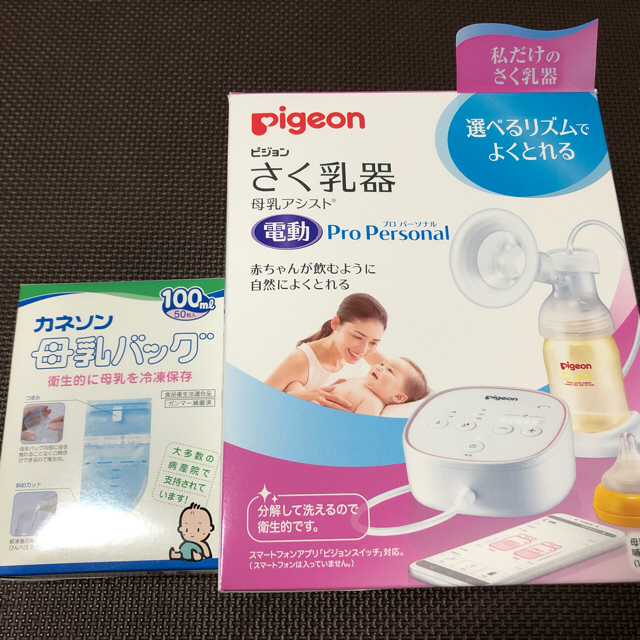 【専用】ピジョン／電動搾乳器 ＋ 【新品】カネソン／母乳バッグ