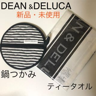 ディーンアンドデルーカ(DEAN & DELUCA)の【DEAN &DELUCA】ティータオル&鍋つかみ　セット(収納/キッチン雑貨)