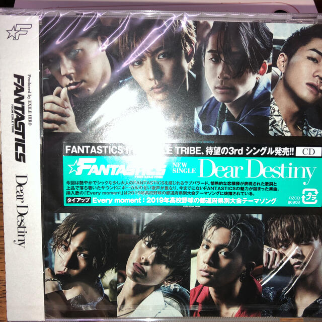 EXILE TRIBE(エグザイル トライブ)のTime Camera  Dear Destiny 最終値下げです エンタメ/ホビーのCD(ポップス/ロック(邦楽))の商品写真