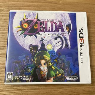 ニンテンドウ(任天堂)のゼルダの伝説 ムジュラの仮面 3D 3DS(携帯用ゲームソフト)