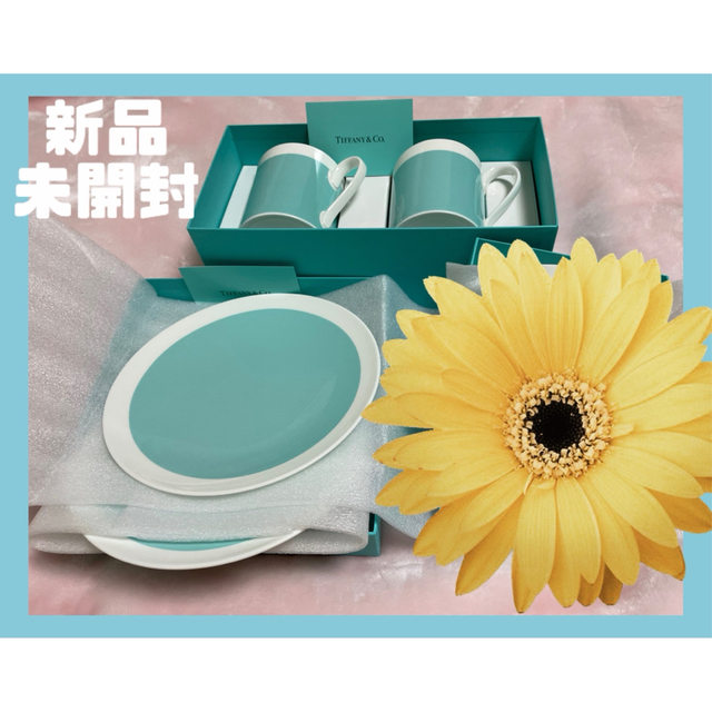 新品未開封・紙袋付き】ティファニー食器セット 魅力の 〖New〗Tiffany ショッパー 紙袋