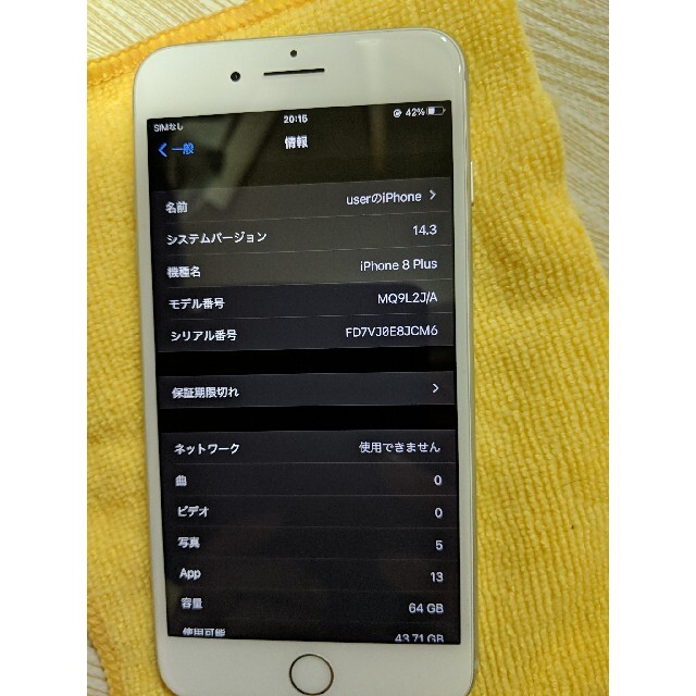 Apple iPhone 8 Plus 64GB SIMロック解除済み - スマートフォン本体