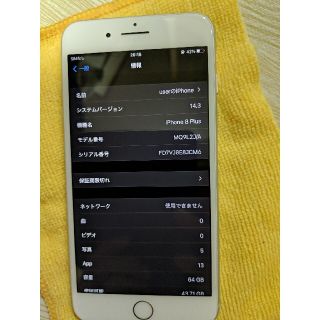 アイフォーン(iPhone)のApple iPhone 8 Plus  64GB SIMロック解除済み(スマートフォン本体)