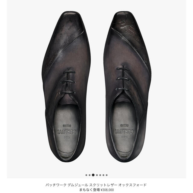 海外 正規品】 Berluti 定価31万20AWベルルッティBERLUTIデムジュール