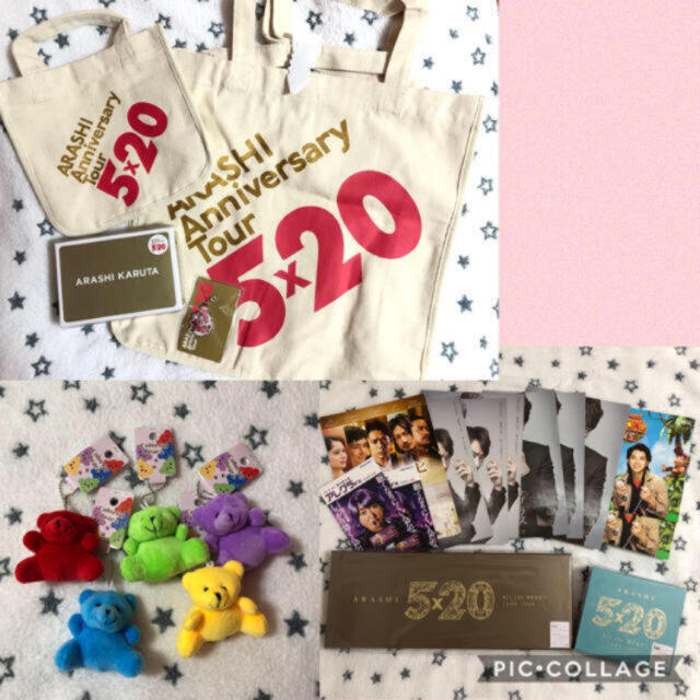 嵐 嵐 5 ショッピングバッグ ミニトートバッグ アルバム 第2弾チャームの通販 By Ysdmy549 S Shop アラシならラクマ 嵐 嵐 5 ショッピングバッグ ミニトートバッグ アルバム 第2弾チャームの通販 By Ysdmy549 S Shop アラシならラクマ