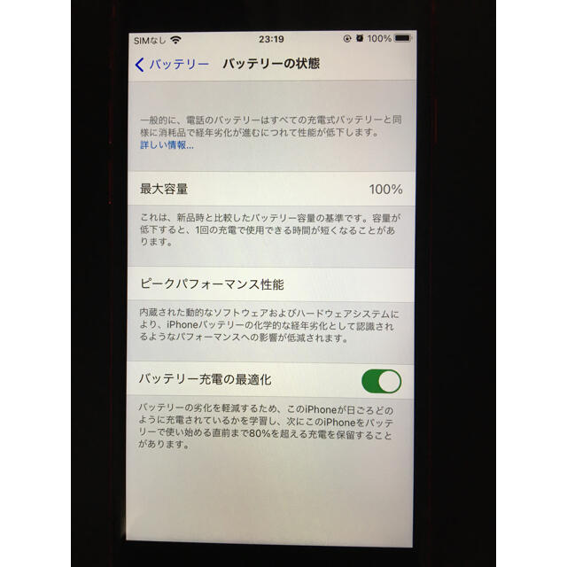 iPhone(アイフォーン)のiPhoneSE(第2世代) レッド 64GB docomo SIMフリー スマホ/家電/カメラのスマートフォン/携帯電話(スマートフォン本体)の商品写真