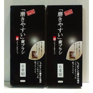 ライフレンジ 磨きやすい歯ブラシ フラット毛タイプ　LT-101　6本組×2(歯ブラシ/デンタルフロス)