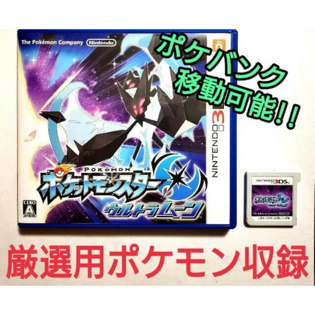 絶対一番安い ウルトラサン 即購入可能 ポケットモンスター 携帯用ゲームソフト Dluisparrilladadr Com