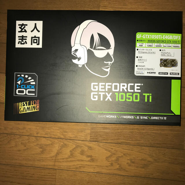 PCパーツ最終値下げ！　GTX1050ti