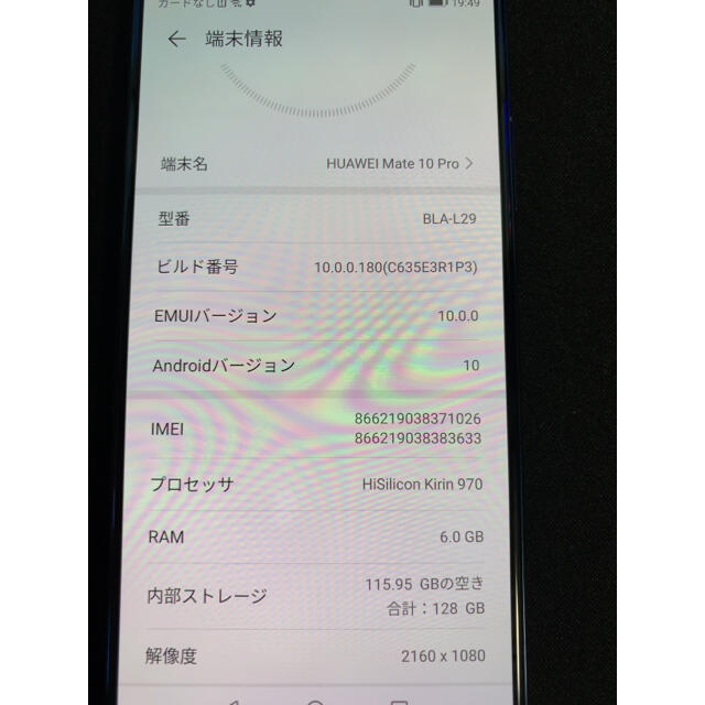 HUAWEI(ファーウェイ)の国内版SIMﾌﾘｰ HUAWEI Mate10 Pro 128GB スマホ/家電/カメラのスマートフォン/携帯電話(スマートフォン本体)の商品写真