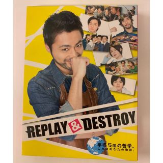 週末限定値下げ！REPLAY&DESTROY DVD-BOX