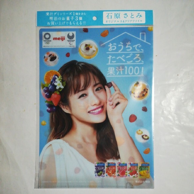 石原さとみクリアファイルの通販 By ぽっぽくん S Shop ラクマ 石原さとみクリアファイルの通販 By ぽっぽくん S Shop ラクマ