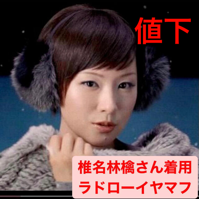 2022超人気 CHANEL シャネル イヤマフ /UGG イヤーマフラー ludlow ラドロー 椎名林檎 イヤーマフ UGG イヤーマフラー