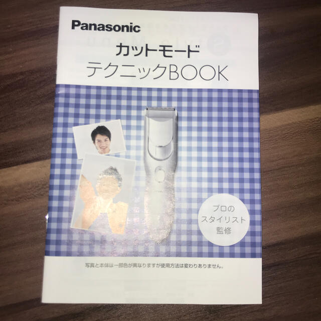 Panasonic(パナソニック)のPanasonic 家庭用バリカン カットモード ER-GF80-S コスメ/美容のヘアケア/スタイリング(ヘアケア)の商品写真