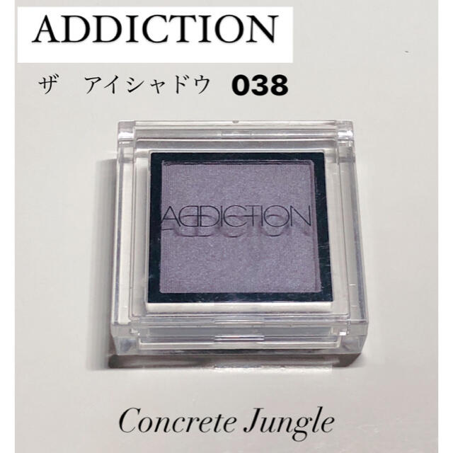 ADDICTION(アディクション)のADDICTION ザ アイシャドウ 038 Concrete Jungle コスメ/美容のベースメイク/化粧品(アイシャドウ)の商品写真