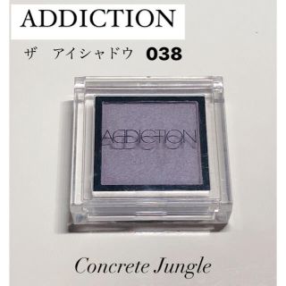 アディクション(ADDICTION)のADDICTION ザ アイシャドウ 038 Concrete Jungle(アイシャドウ)