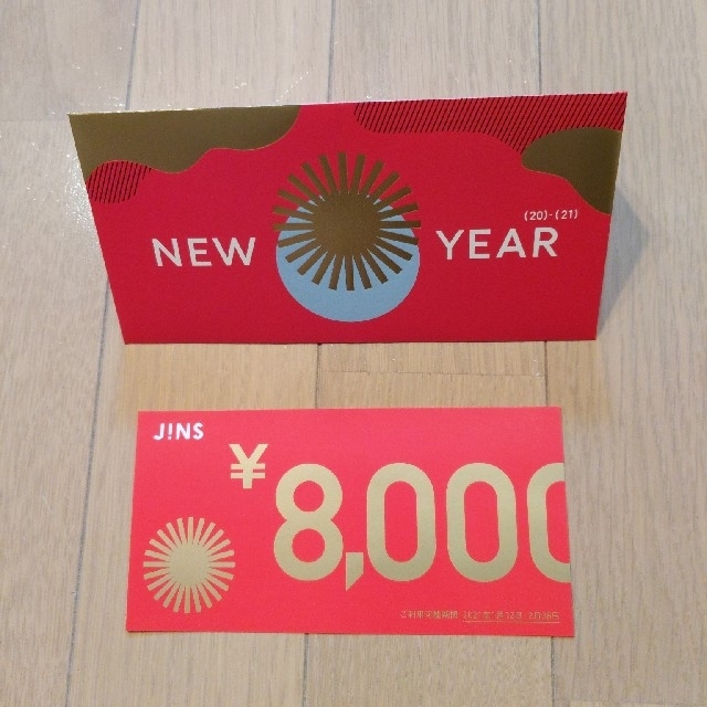 JINS メガネ券 8800円分(8000＋税)