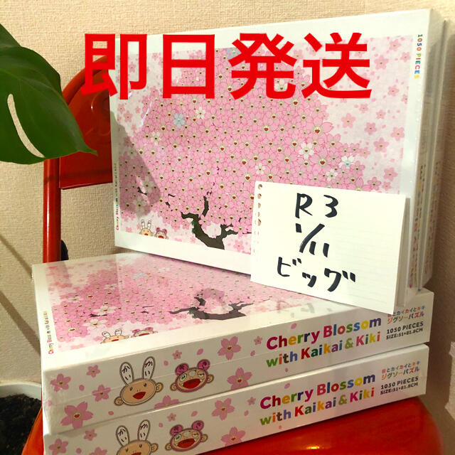 カイカイキキ　パズル　桜とカイカイとキキ　ジグソーパズル　村上隆　1050ピースkaikaikiki