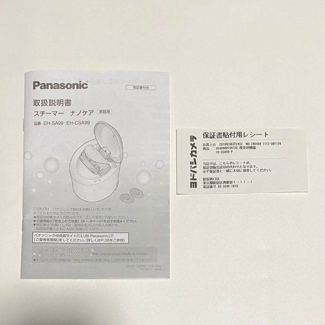 スマホ/家電/カメラ Panasonic パナソニック スチーマー ナノケア EH
