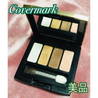 カバーマーク(COVERMARK)のカバーマーク　Covermarkアイカラ アイシャドウパレット<値下げました>(アイシャドウ)