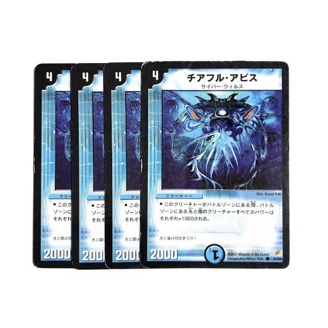 デュエルマスターズ(デュエルマスターズ)のチアフル・アビス 4枚 エンタメ/ホビーのトレーディングカード(シングルカード)の商品写真