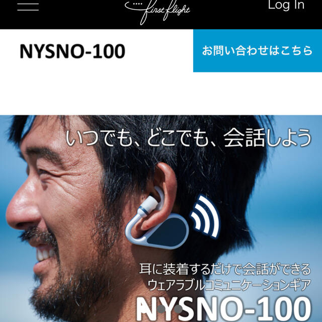 SONY  ウェアラブルコミュニケーションギア　NYSNO-100