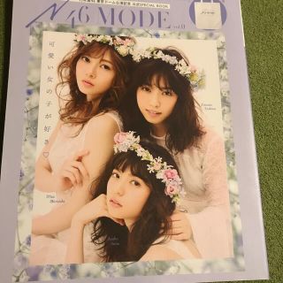 ノギザカフォーティーシックス(乃木坂46)のＮ４６ＭＯＤＥ 乃木坂４６東京ドーム公演記念公式ＳＰＥＣＩＡＬ　Ｂ ｖｏｌ．０(その他)