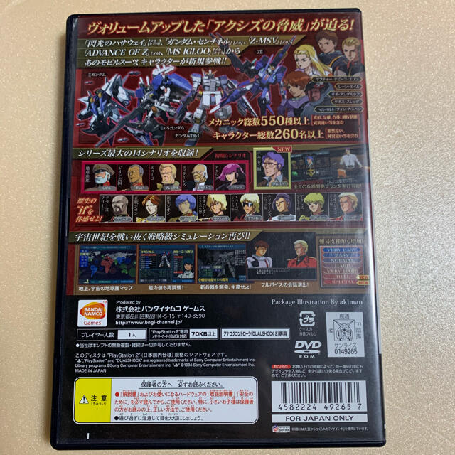 機動戦士ガンダム　ギレンの野望　アクシズの脅威V　PS2 1