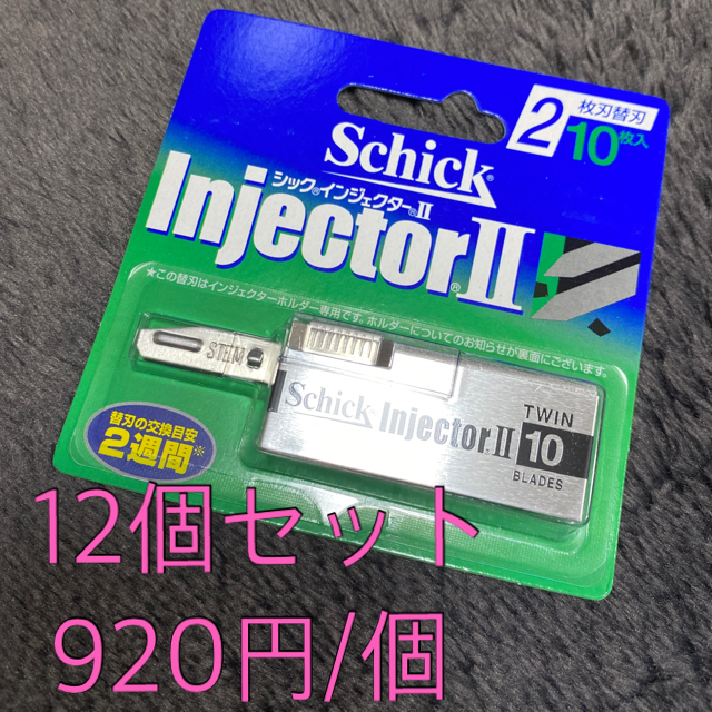 【新品未開封】シック インジェクターⅡ 替刃シックインジェクター