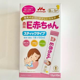 モリナガニュウギョウ(森永乳業)の新品未開封♡粉ミルク♡E赤ちゃん♡森永(その他)