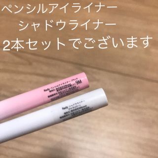 レディー(Rady)の送料込み💞2本セットで1500円です 💞(アイライナー)