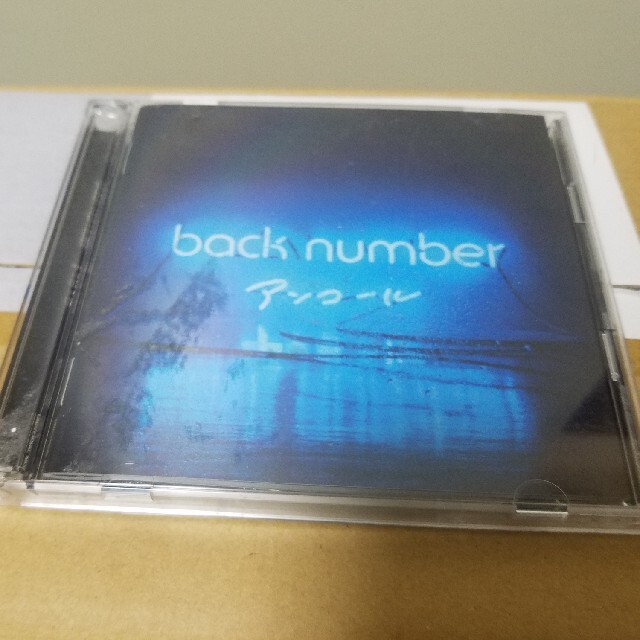 BACK NUMBER(バックナンバー)のbacknumber・CD・アンコール エンタメ/ホビーのCD(ポップス/ロック(邦楽))の商品写真