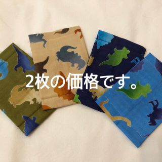 選べる　ｲﾝﾅｰﾏｽｸ(十二重)2枚　恐竜柄　ﾊﾝﾄﾞﾒｲﾄﾞ(外出用品)