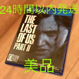 プレイステーション4(PlayStation4)のThe Last of Us Part II（ラスト・オブ・アス パートII） (家庭用ゲームソフト)