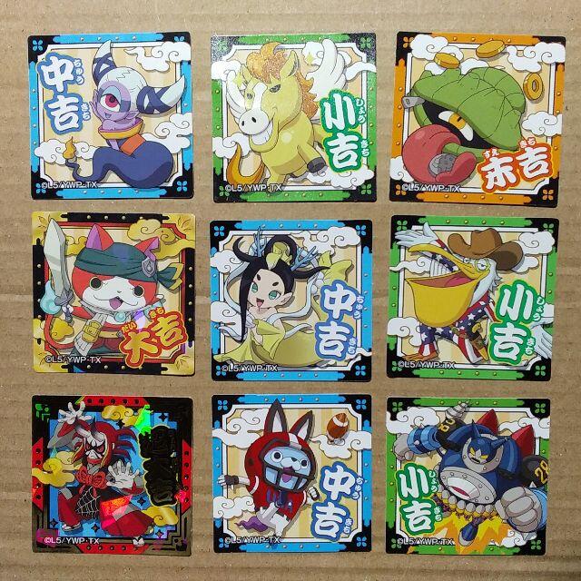 山崎製パン 妖怪ウォッチ パンシリーズ Oh みくじシール 9枚セットの通販 By Verlegen En Boze Katten Winkel ラクマ 山崎製パン 妖怪ウォッチ パンシリーズ Oh みくじシール 9枚セットの通販 By Verlegen En Boze Katten Winkel ラクマ