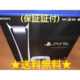 プレイステーション(PlayStation)のPlay Station5 デジタルエディション ps5 CFI-1000B01(家庭用ゲーム機本体)