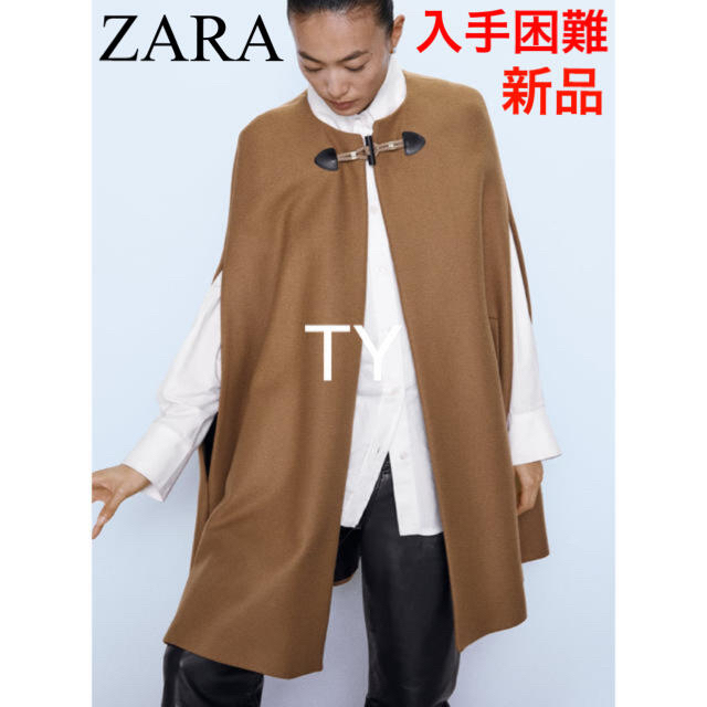 ZARA ポンチョ　ケープ　キャメル　新品　未使用