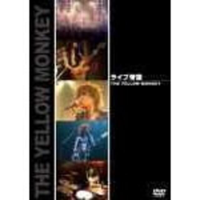 ライブ帝国 　THE YELLOW MONKEY 　DVD  イエローモンキー