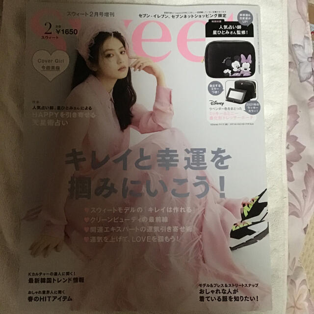 Sweet  2月号創刊号 エンタメ/ホビーの雑誌(ファッション)の商品写真