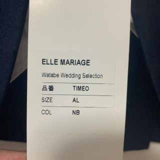 ELLE MARIAGE  TIMEO タキシード