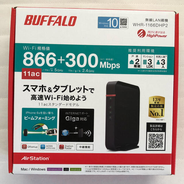 Buffalo(バッファロー)のWiFi 無線LAN ルーター WHR-1166DHP2 スマホ/家電/カメラのPC/タブレット(PC周辺機器)の商品写真