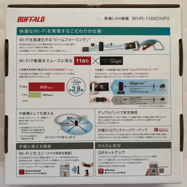 Buffalo(バッファロー)のWiFi 無線LAN ルーター WHR-1166DHP2 スマホ/家電/カメラのPC/タブレット(PC周辺機器)の商品写真