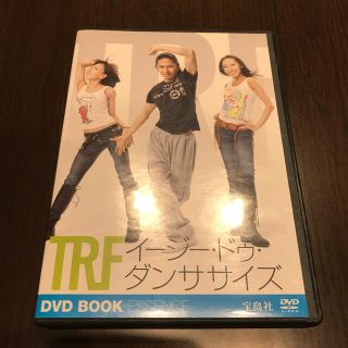 タカラジマシャ(宝島社)のTRF イージー・ドゥ・ダンササイズ(スポーツ/フィットネス)