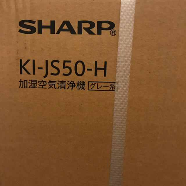 SHARP(シャープ)の【2021.1.9購入・新品保証書付き】　シャープ　空気清浄機　KI JS50  スマホ/家電/カメラの生活家電(空気清浄器)の商品写真