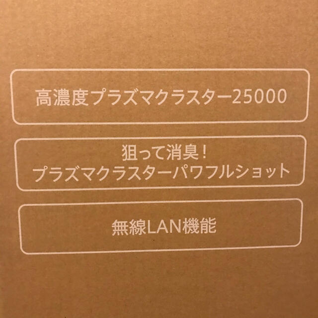 SHARP(シャープ)の【2021.1.9購入・新品保証書付き】　シャープ　空気清浄機　KI JS50  スマホ/家電/カメラの生活家電(空気清浄器)の商品写真