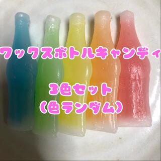 ワックスボトルキャンディ ワックスボトル ナーズロープ(菓子/デザート)