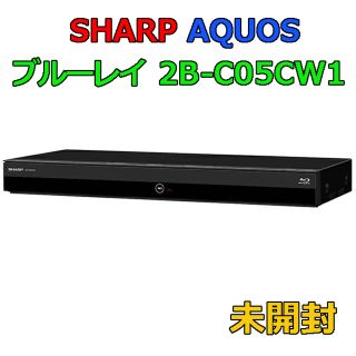 シャープ(SHARP)のシャープ　アクオス 2B-C05CW1 ブルーレイレコーダー(ブルーレイレコーダー)