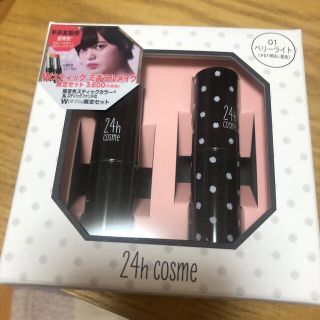 ニジュウヨンエイチコスメ(24h cosme)の24h cosme Wスティック ミネラルメイク限定セット(コフレ/メイクアップセット)