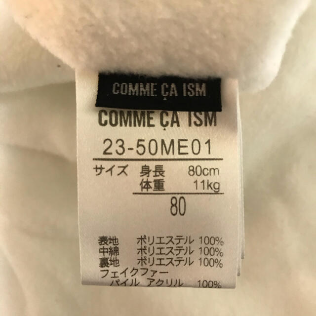 COMME CA ISM(コムサイズム)のコムサイズム　ジャンプスーツ カバーオール　80 キッズ/ベビー/マタニティのベビー服(~85cm)(カバーオール)の商品写真